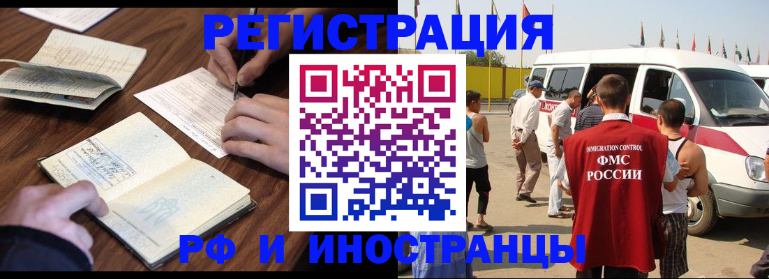 прописка гарантия в Орловской области